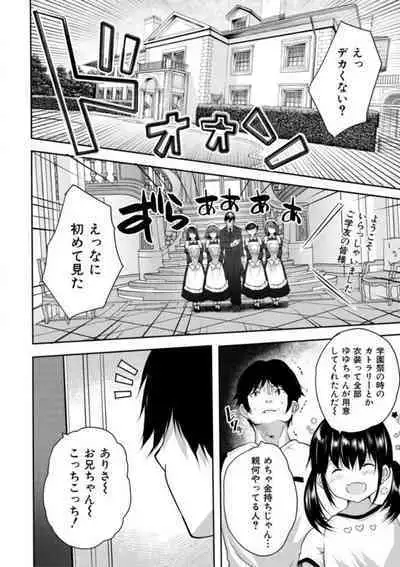 Ecchi na Imouto to Chibikko Harem