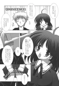 [Shikigami Azuma] Nichoume no Nekogamisama [Digital]