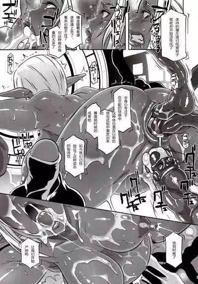 (C89) [EROQUIS! (Butcha-U)] DARK ELF vs ALIEN [Chinese] [胆小的深绘里汉化] [Decensored]