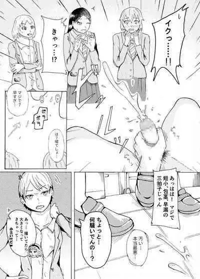 Dessan Model no Chin Kurabe