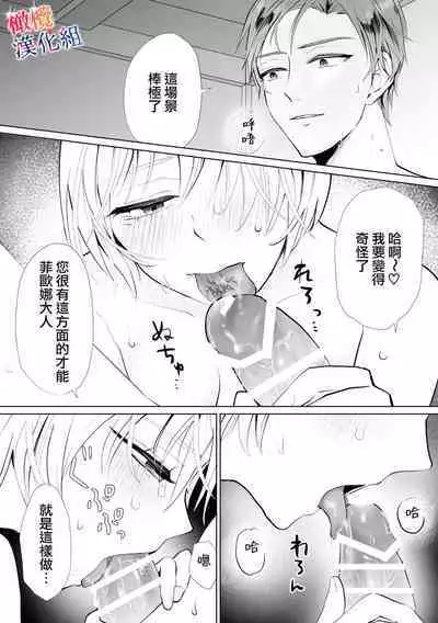 seijonanoni goei kishi o yami ochi sasete shimaimashita｜明明是个圣女却让护卫骑士坠入黑暗