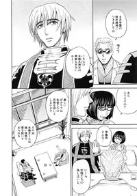 [Kaneyama Shin] Saint Kangoku Gakuen 5