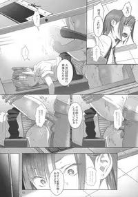 (C84) [Hito no Fundoshi (Yukiyoshi Mamizu)] Kaki Hoshuu 2