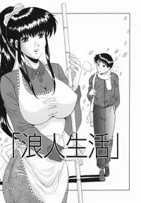 [Murasame Masumi] Innyuu