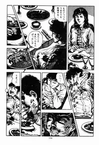 [Maeda Toshio] Chi no Wana Vol. 1