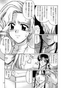 (C60) [GOLD RUSH (Suzuki Address)] Sakura 3 Glycine (Sakura Taisen)