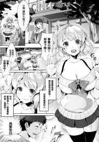 [Pyon-Kti] Punikano [Chinese] [Decensored]