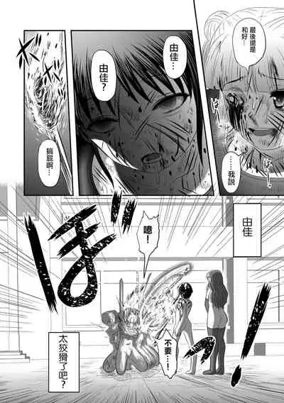 Benjo Mushi Yuki ch3