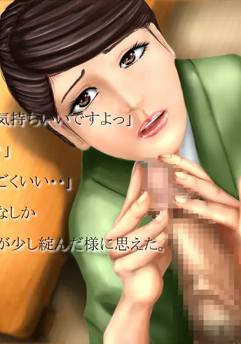 Hanjuku Shiho Kunishima