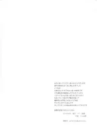 [HT! (Nori)] Koisuru Chiisana (Shingeki no Kyojin)