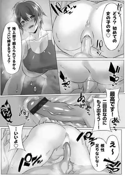 COMIC Grape Vol. 101