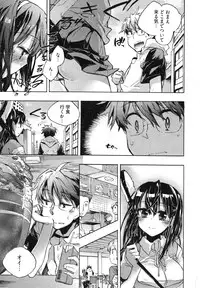 [James Hotate] Itokoi Chidori Vol. 1