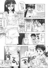 [Anthology] Dorei Keiyaku (Slave Contract)