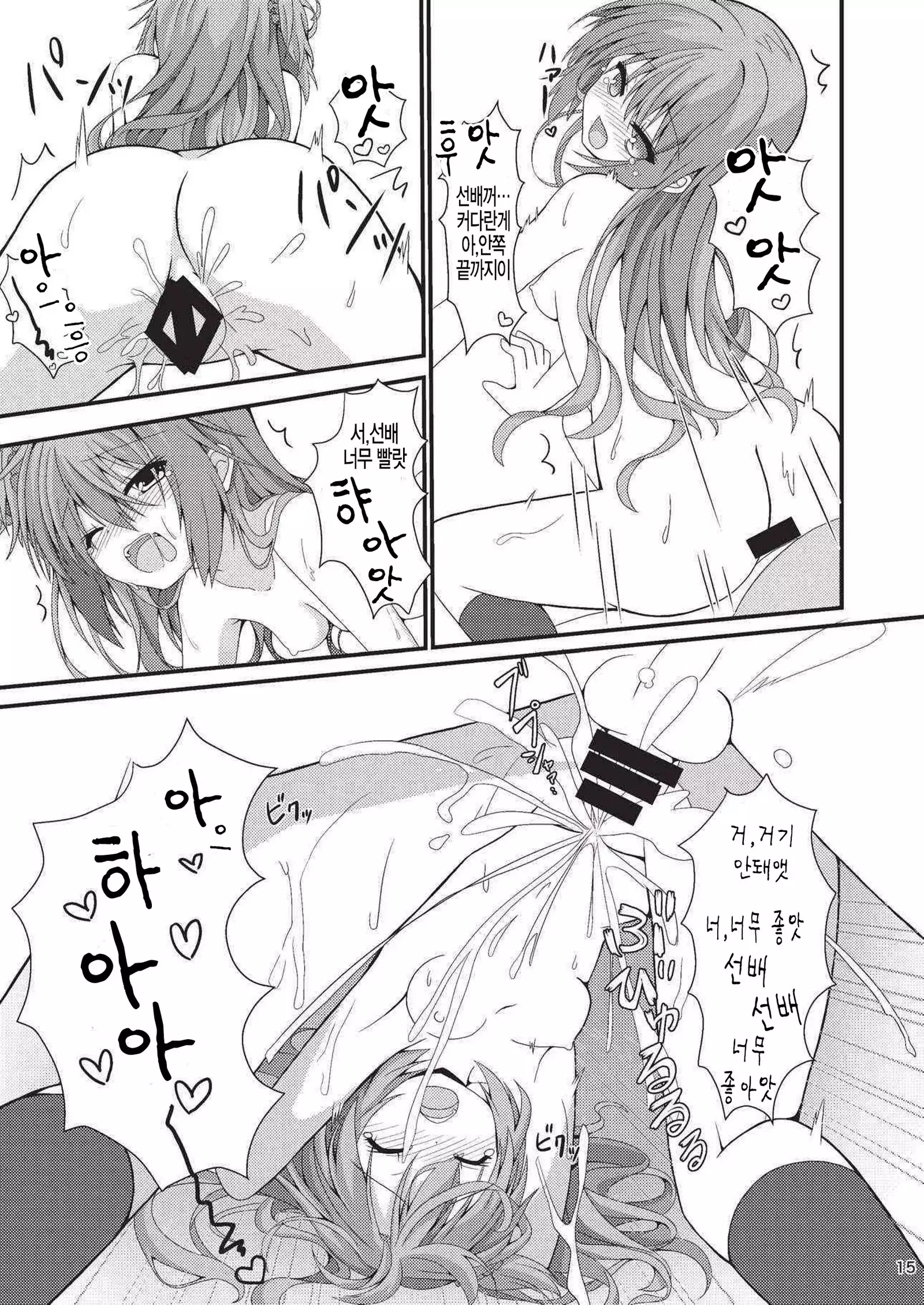 Asa kara Meguru to Maji Ero Senpai Suru Hon