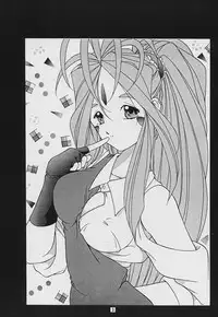 (C57) [Takitate] C... Ⅴ(Aa! Megami-sama! | Oh! My Goddess!)