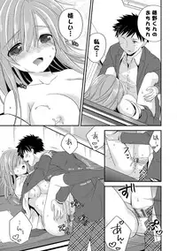 [Hirono Azuma] Virgin Holic [Digital]