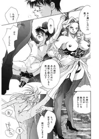 [Unite Souji] Ichigo Babaroa Neko Purin [Digital]