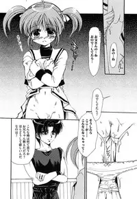 [Anthology] Inran Shoujo Lolinana Lyrical Nanoha Eroparo