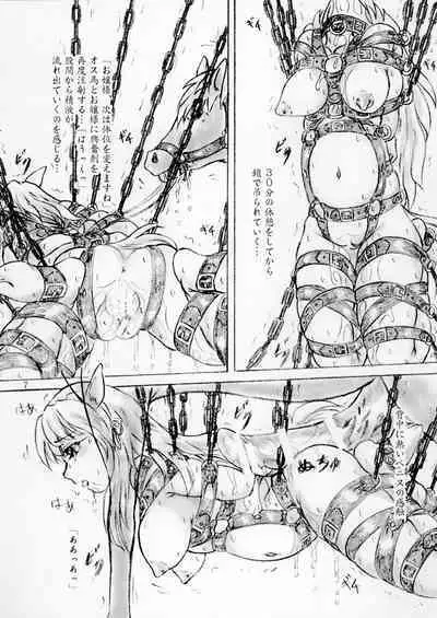 Umagoya Ojou-sama no Tanetsuke