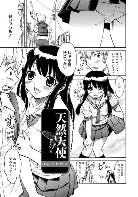 Ubukari I ~Manin Densha~