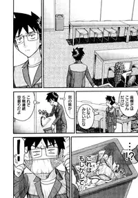 [Tsunagami Inomaru] Magicaliz Vol.1