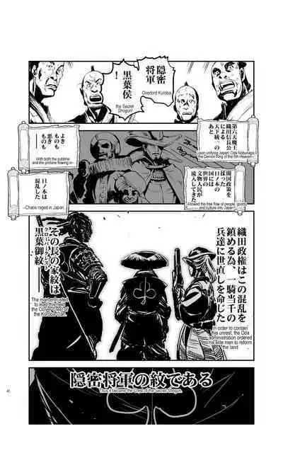 tomi chiki jidaigeki onmitsushōgun