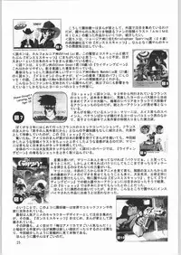(C64) [Ganso Sonoda Ya (Sonoda Ken'ichi)] Megaton Punch 3 (Various)
