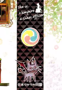 (C81) [Nihon Waru Waru Doumei (Arima Keitarou)] Iinchou wa Kyuuketsuki