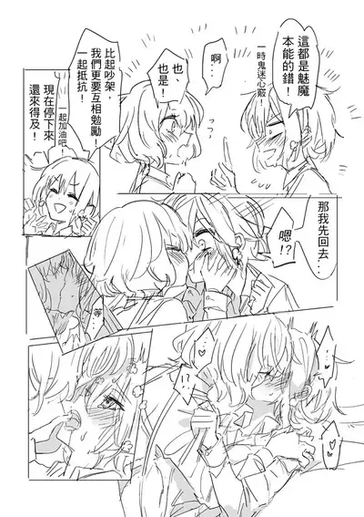 純愛コンビ現代パロ