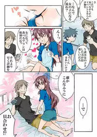 [HB] Trouble Sweets (p001-340)