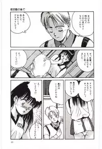 [Katase Shou] SHOW TIME