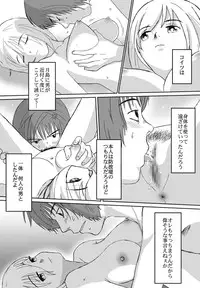 [Crack Graphic (Ryoh-Zoh)] Better Girls