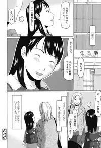 [EB110SS] Ookiku Natta Desho [Digital]