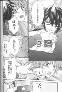 (C83) [Aiou (Aoshi Hina)] Daikirai? (K)