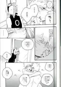 (C86) [Sensei!! (i)] Libido no Sasoi (Naruto)