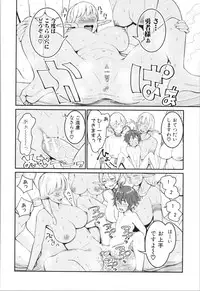 [Agata] Chou One x Pako³