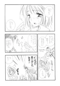 (C67) [Tenkaichi Baby's (BENNY'S, Inomoto Rikako)] Mai Koromo Hime (Mai-HiME)
