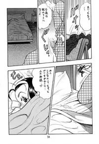 [Bijogi Junction (Bijogi Junction)] Hime Sakunyuu