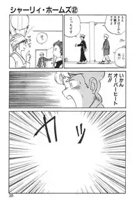 [Gotou Juan] Shirley Holmes