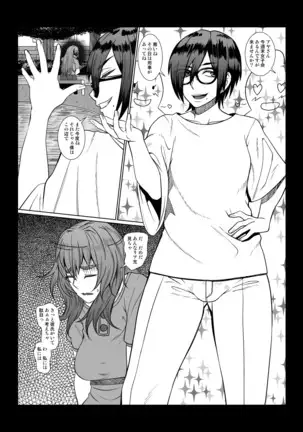 Gendai Koufuku Kenkyuukai