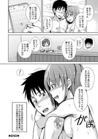 Sister Harem Paradox