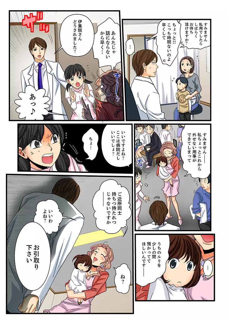 Zetsurin Gacha Game ~Koukai Ingoku de Sarasareta Onna~ 4