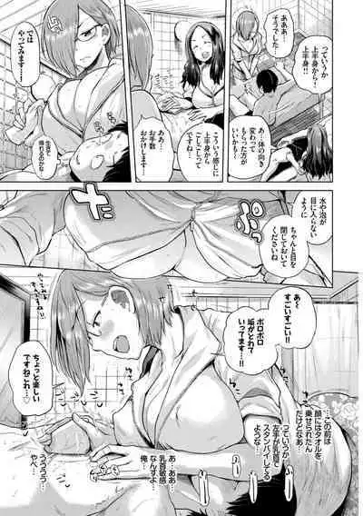 [Anthology] Hataraku Onee-san no Himitsu ~Kyonyuu Onee-san Ganbaru Hen~