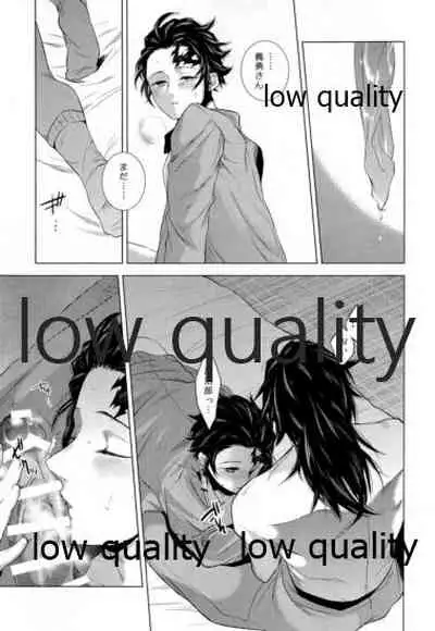 (Nichirin Gokukitan 2020 -Natsu Yoru-) [Hyousa (Koori)] Doppelgänger Syndrome (Kimetsu no Yaiba)