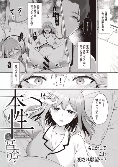 COMIC Shitsurakuten 2020-06