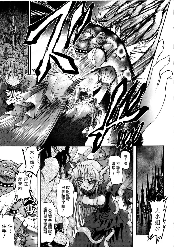Ma ga Ochiru Yoru Demonic Imitator CH.1-7