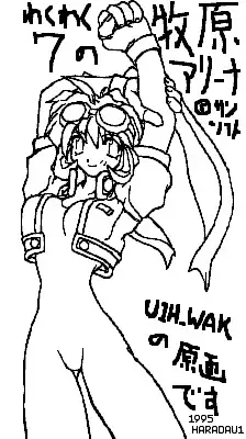 Y. Harada CG-Collection vol.1 - Natsu he no Tobira