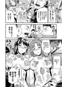 COMIC Grape Vol. 61