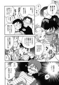 [Okano Ahiru] Shounen Shoujo wa XX Suru - The boy and girls do "XX".