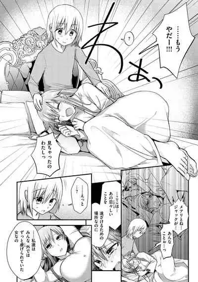 Kochokocho Pakopako Bikunbikun - tickle tickle ecstasy!!!!